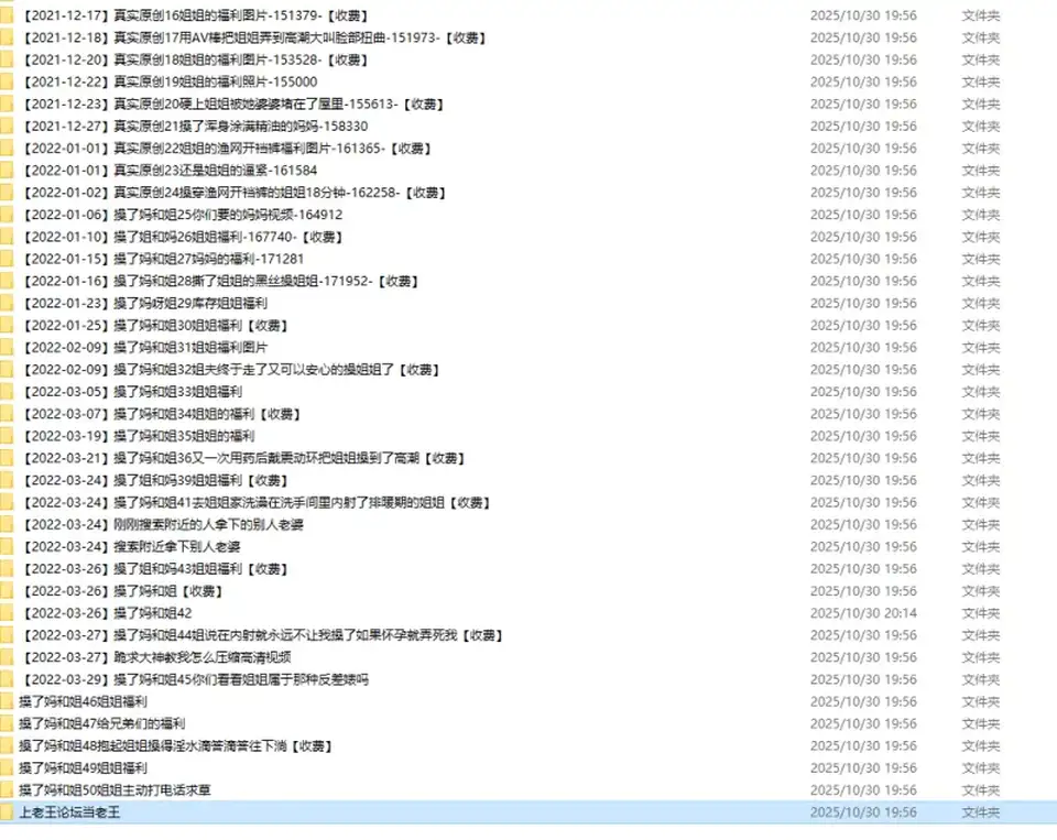 [乱伦] [自行打包] 海角大神窝边操!操了妈和姐目前已是绝版作品!因_ [19v99p+2.4G][百度盘]