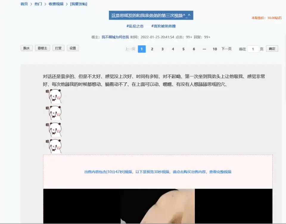 [乱伦] [自行打包] 封禁珍藏!海角罕见露脸女大神【我不倾城为何恋我】合集 [3v68p+1.2G][百度盘]