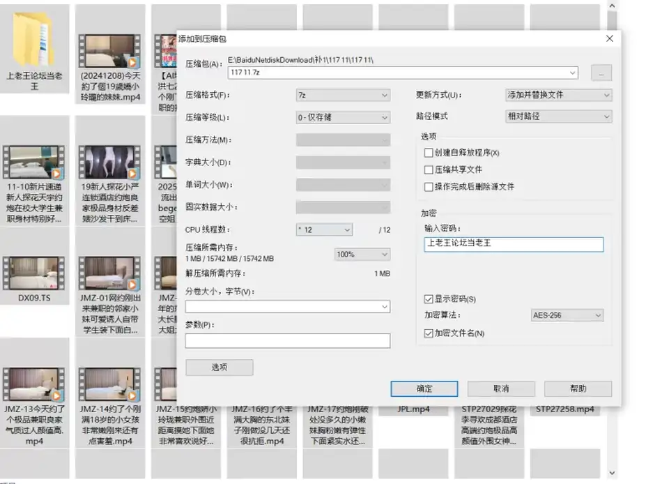 [自拍] [自行打包] 国产杏吧传媒高质量约炮猎艳整理精选作品集 [103V+69.2G][百度盘]