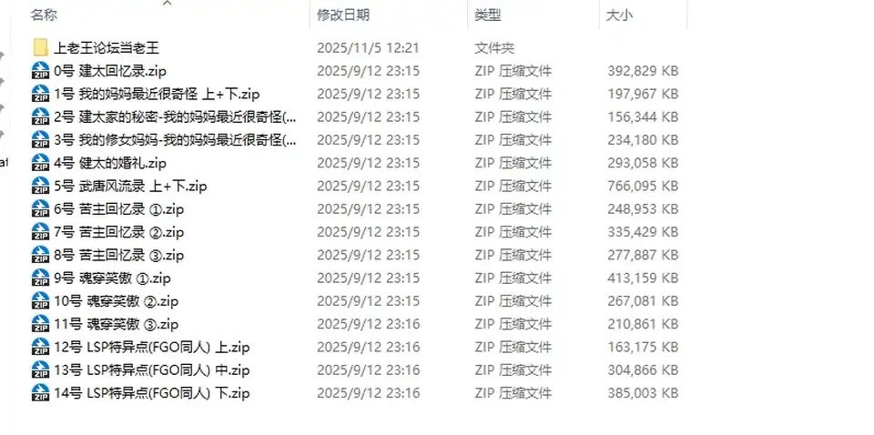 [合集] [自行打包] 作者合集LSP集合所 [文本49本视频2v+12.9GB][百度盘]