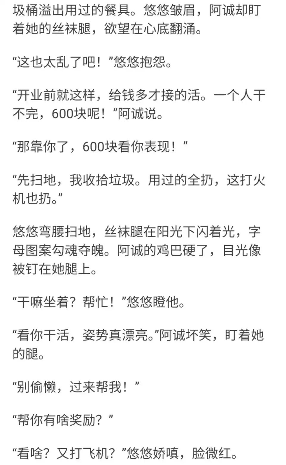 [乱伦] [转载搬运] 海角悠悠小剧场悠悠露脸认证妹妹接家政活哥哥憋不住在业主店里踩着煤气罐内射 [1v+348m][百度盘]