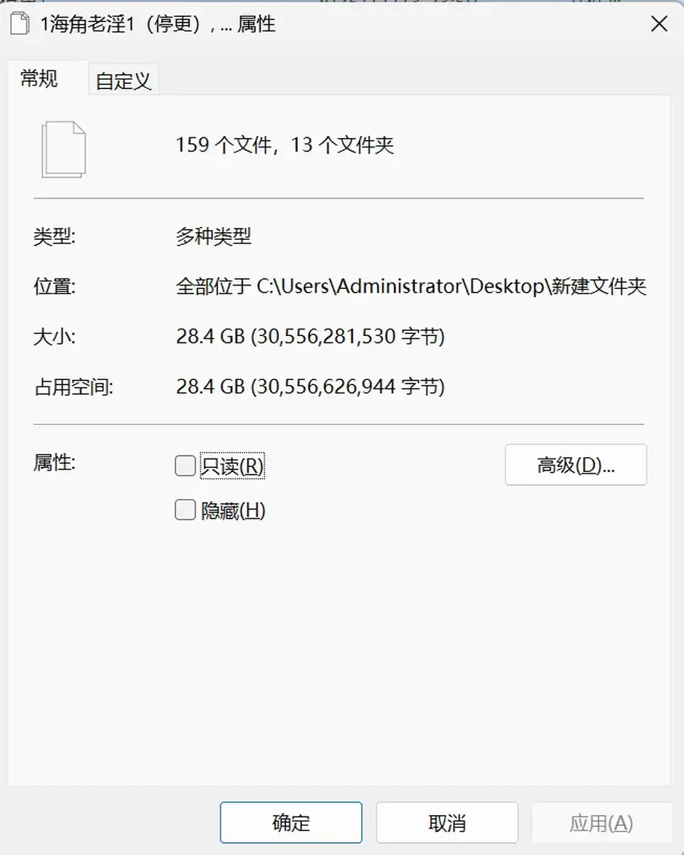 [有剧情的] [自行打包] 海角钻石贴合集-1-28.4g [13up+28.4g][百度盘]