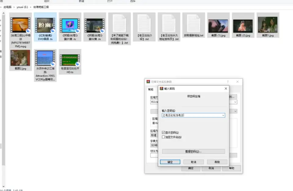 [港台] [自行打包] 台湾绝版DVD三级片 [5V+3.3GB][百度盘]
