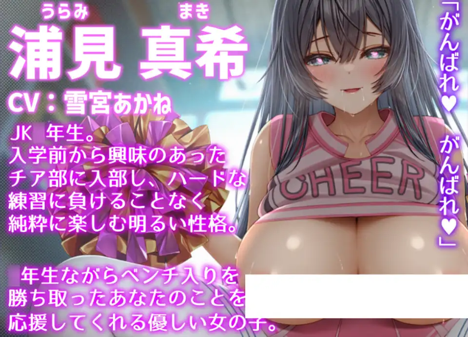 【ASMR】[繁体中文版]催洗脳オナホチアガールズ1回戦!~明るい1年JKちゃんに催アプリでえっちな応援