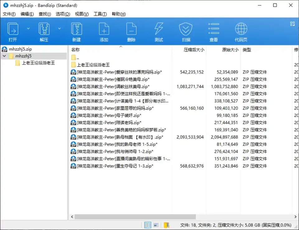 [合集] [自行打包] 作者合集神龙岛洪教主 [文本14本+5.08GB][百度盘]