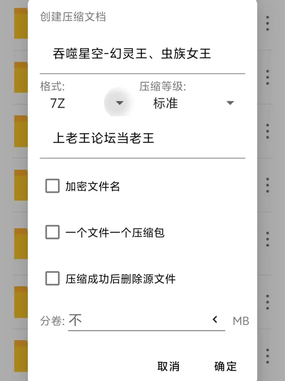 [有撸点] [自行打包] 吞噬星空-虫族女王(剑先生)、幻灵王(启明星) [152+36p+920m][百度盘]