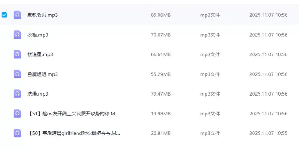 [自行打包] b站潮sio音频合集 [49a+2.1g][百度盘]