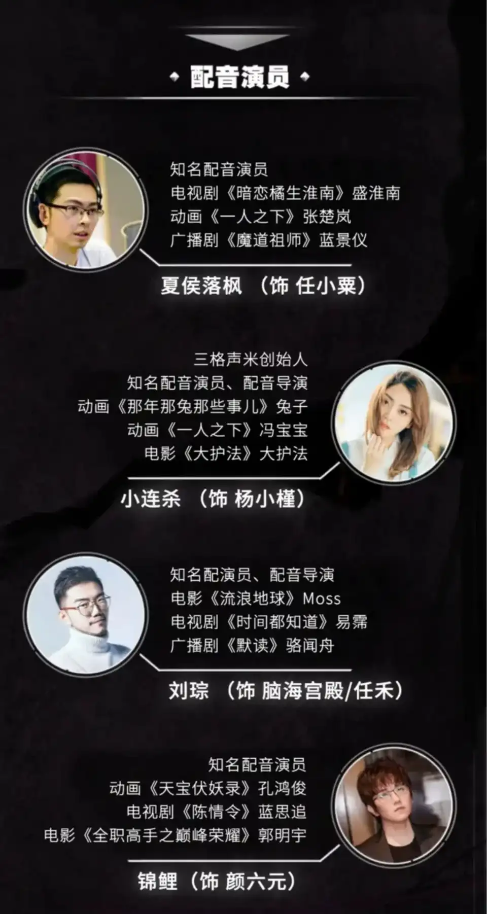 [转载搬运] 第一序列多人有声剧 【小连杀剧社演播】(1-1138集 已完结) [音频+8g左右][百度盘]