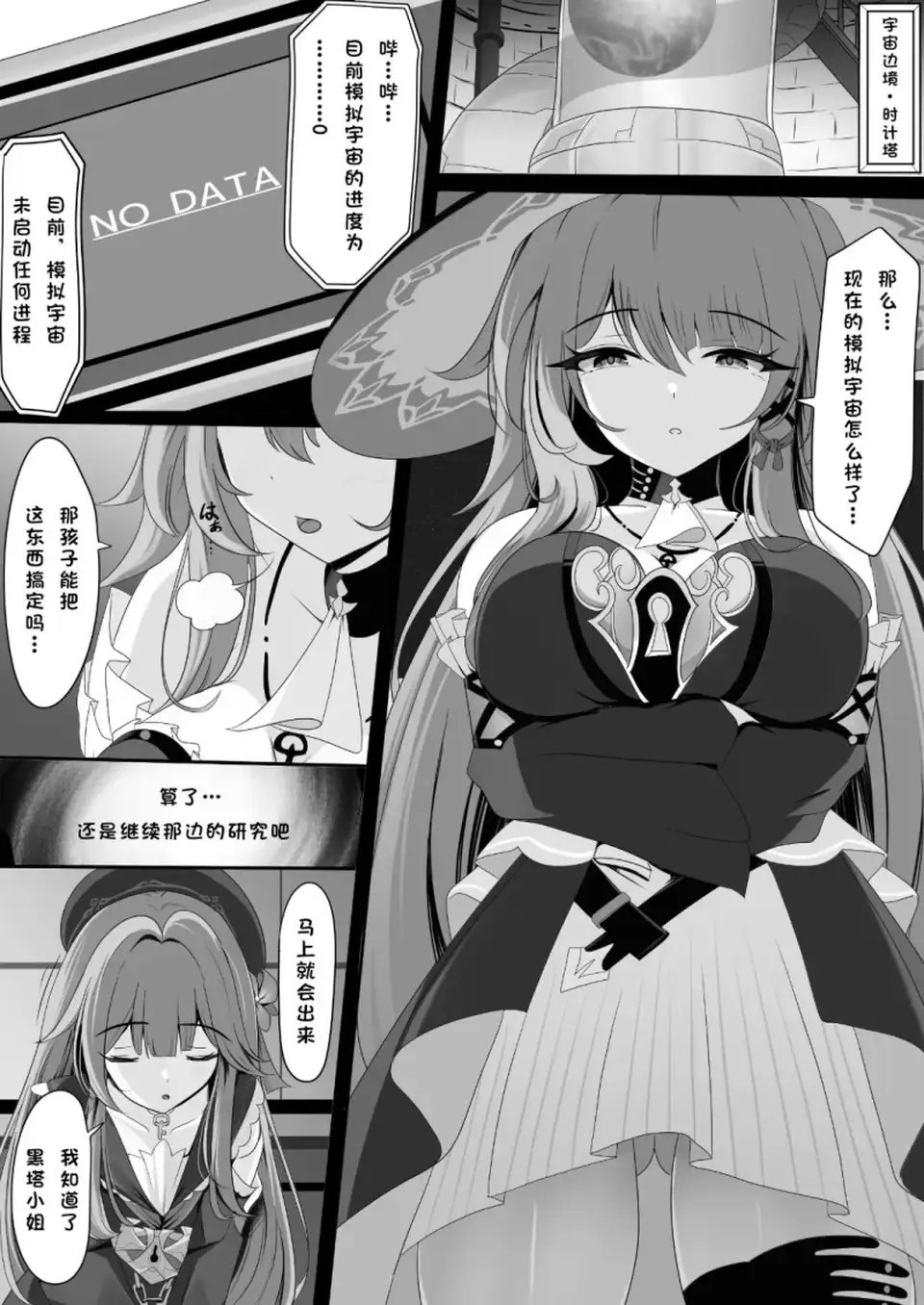[无码] [转载搬运] 区区催眠 我(黑塔小姐)怎会输给这种东西! [极东魔术午睡汉化组] [1+17m][百度盘]