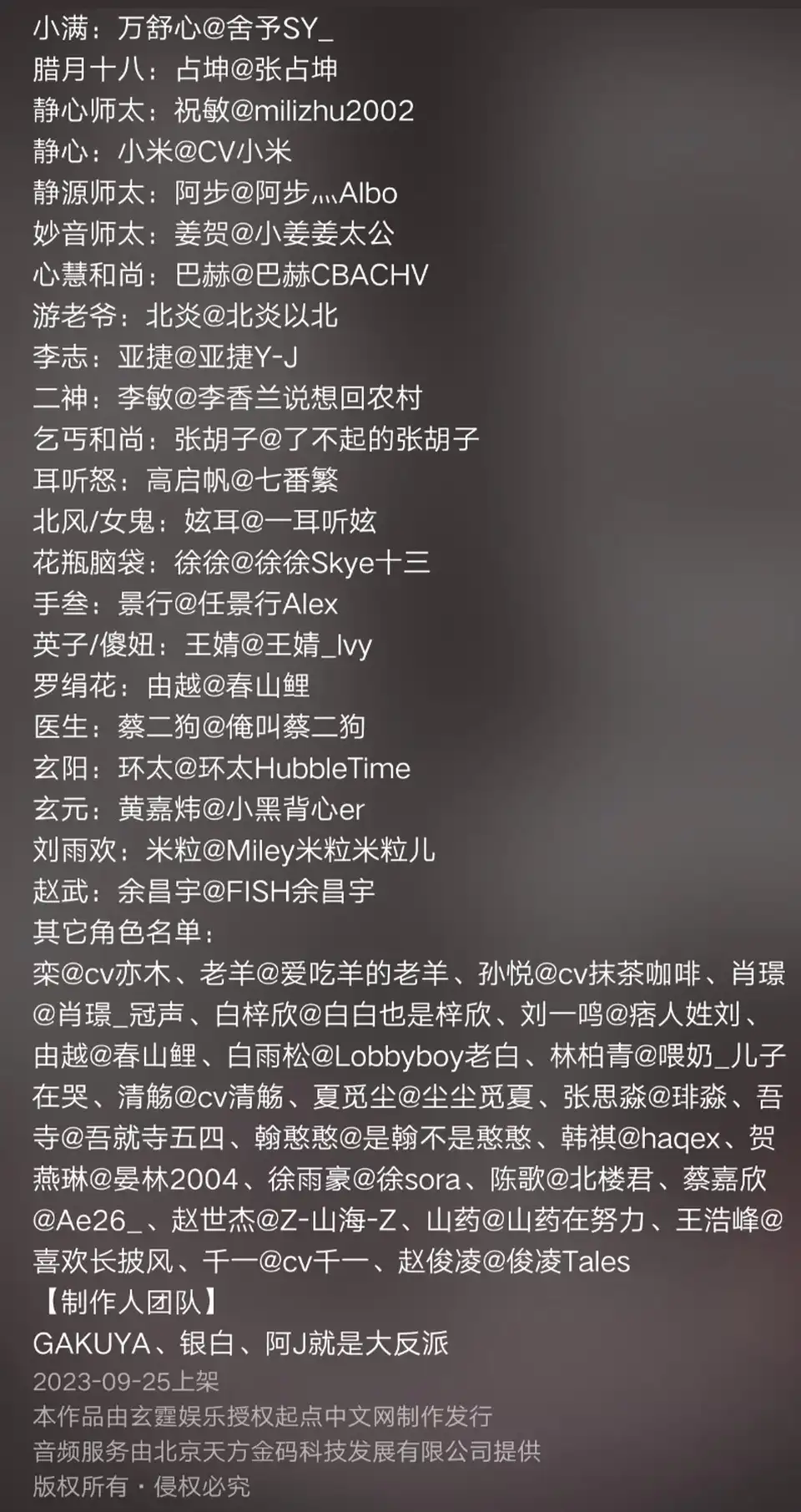 [转载搬运] 道诡异仙多人有声剧 边江工作室演播【1-1051集完结版】 [音频+8g左右][百度盘]