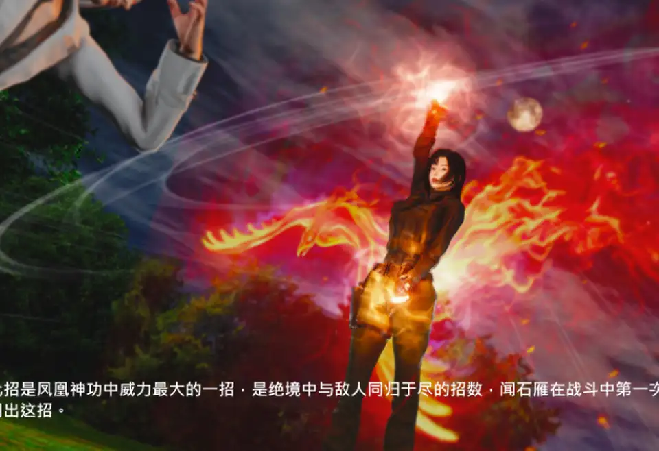 [madamkiller] 烈火凤凰 惊鸿凌云 第4章 第1节[230P170M]