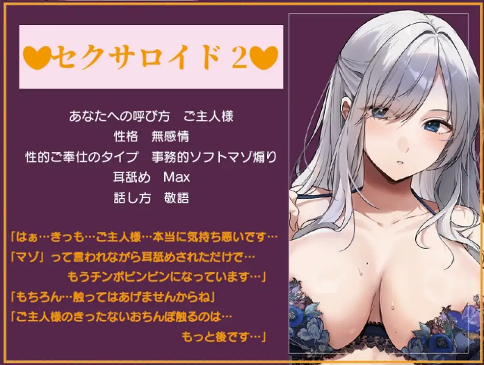 【ASMR】[简体中文版]压迫式舔耳特化型双智能性爱人偶两位特化了深入舔耳功能的无感情智能性爱人偶的深入舔耳轻度M挑衅侍奉2