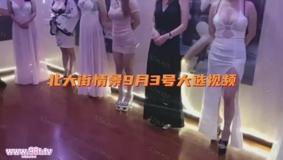 [会所嫖娼类] [自行打包] 电报整理东南亚KTV选妃现场视频 [447V+3.26G][百度盘]