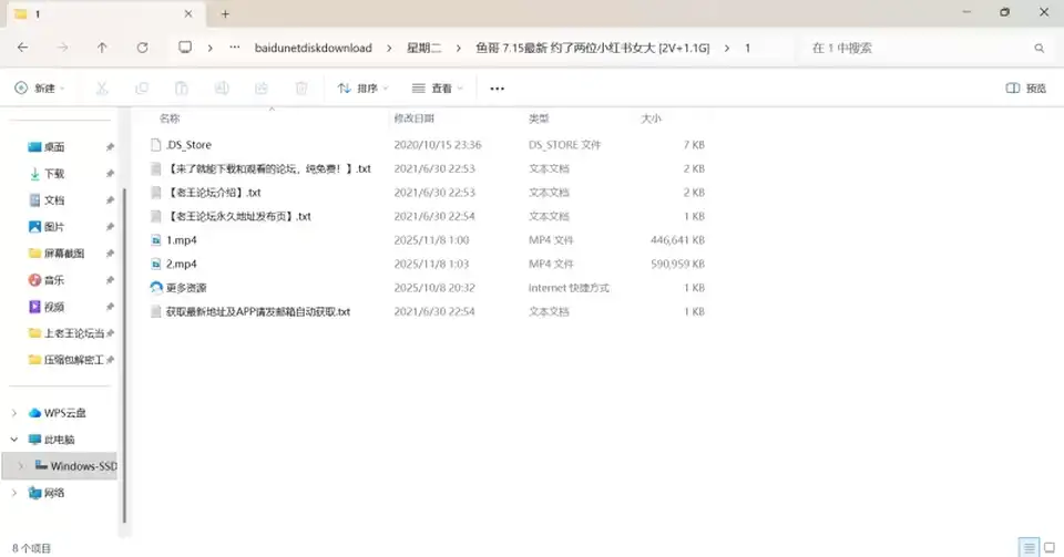 [自拍] [自行打包] 鱼哥 7.15最新 约了两位小红书女大 [2v+1.1G][百度盘]