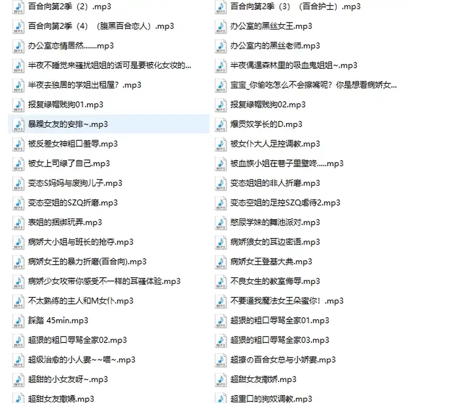 [转载搬运] 御姐音性感磁性女嗓【林三岁】经典御姐超骚剧情181部合集 [1+9.72G][百度盘]
