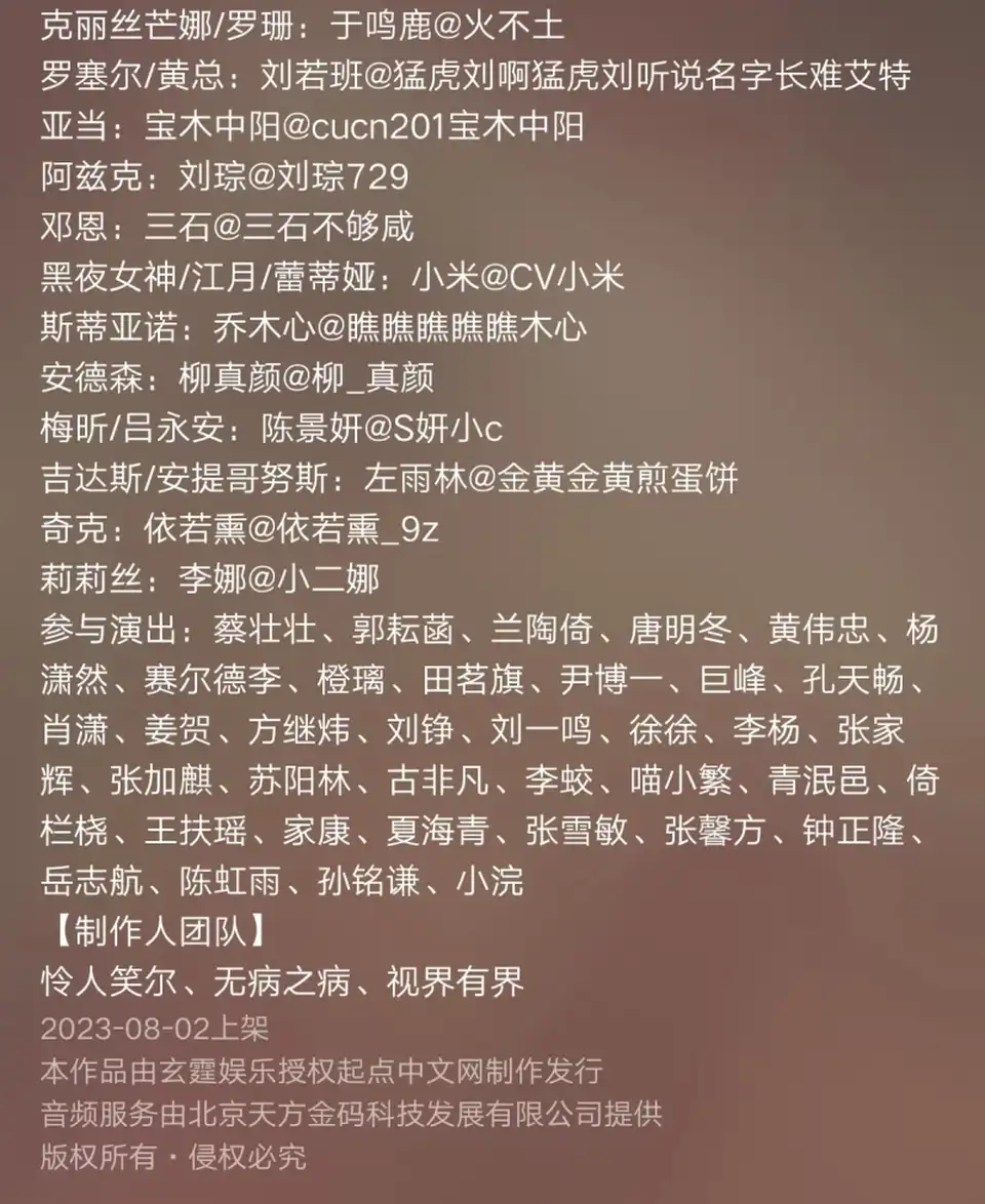 [转载搬运] 宿命之环(诡秘之主第二季)729声工厂演播 多人有声剧【1-1179集完结版】 [音频+8g左右][百度盘]