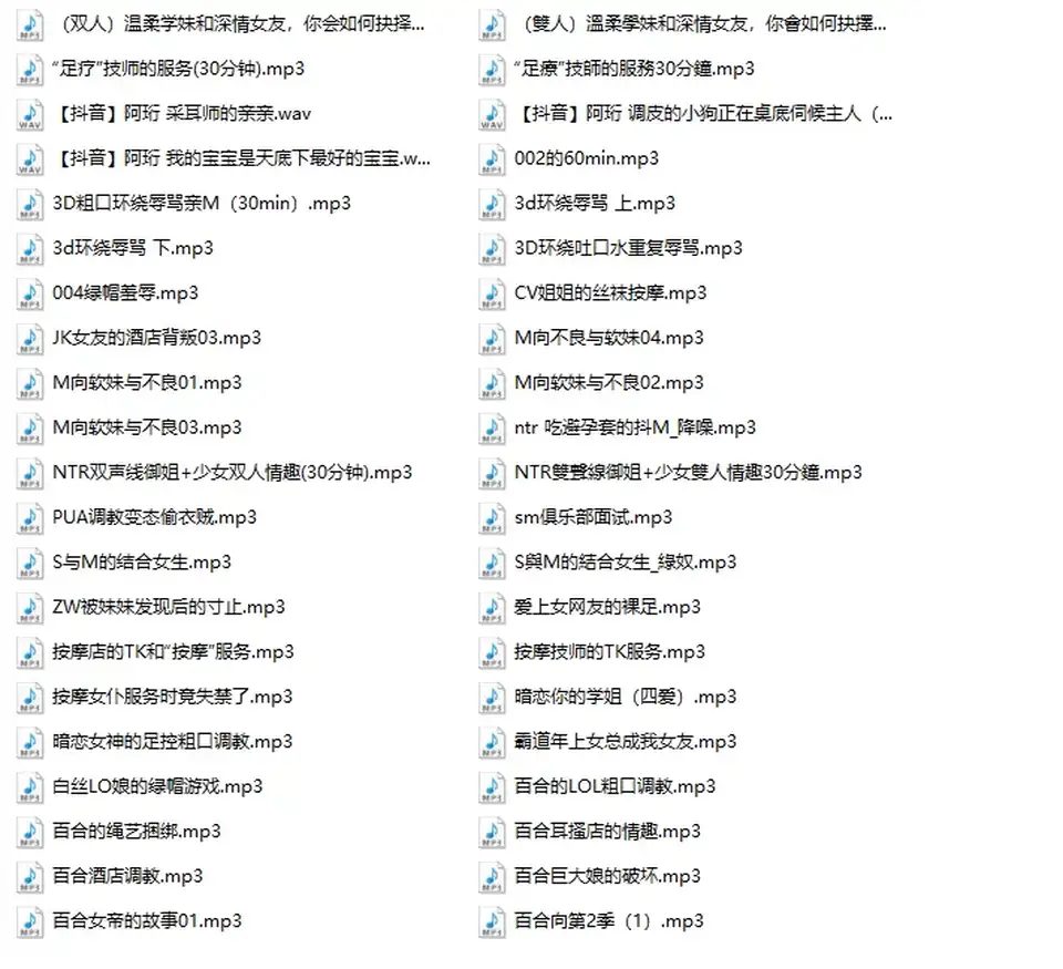 [转载搬运] 御姐音性感磁性女嗓【林三岁】经典御姐超骚剧情181部合集 [1+9.72G][百度盘]