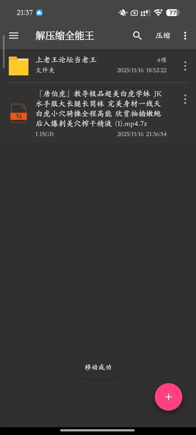 [91大神] [自行打包] 唐伯虎教导极品超美白虎学妹 JK水手服大长腿长筒袜 [1v+1.15g][百度盘]
