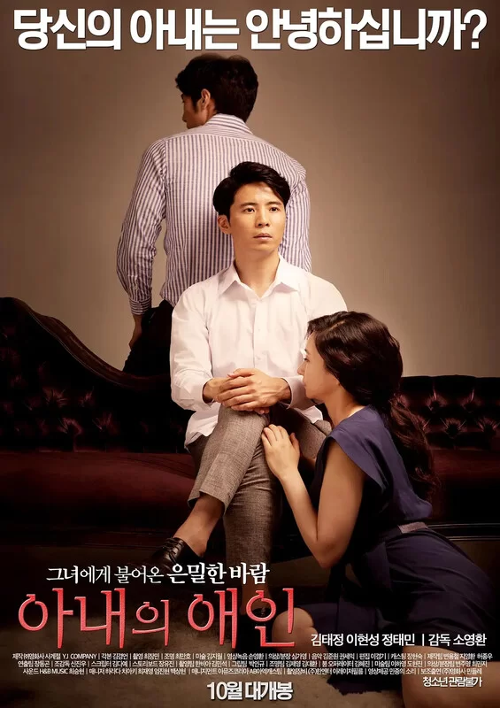 [韩国] [转载搬运] [韩国三级] 妻子的情人人妻大改造My Wife's Lover.2015 [韩语_ [1v+2.35Gb][磁力链接]