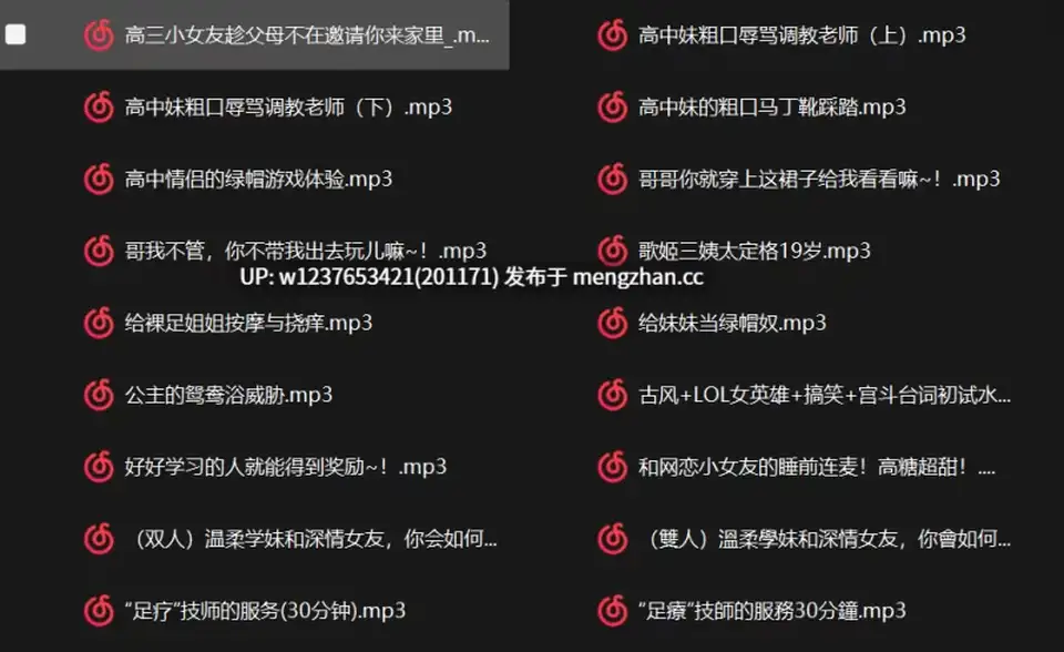 [转载搬运] 【御姐音】性感磁性女嗓【林三岁】经典御姐超骚小_ [1+8.8G][百度盘]