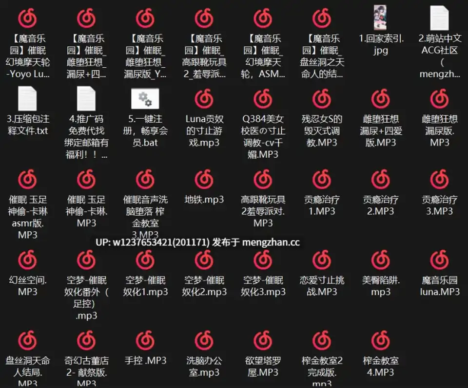[转载搬运] 雌堕四爱催眠堕落小剧情【魔音乐园】35部音声助眠【1.63G】 [1+1.53G][百度盘]