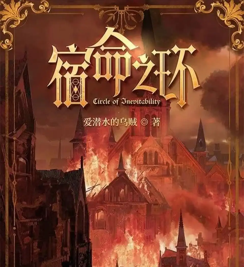 [转载搬运] 宿命之环(诡秘之主第二季)729声工厂演播 多人有声剧【1-1179集完结版】 [音频+8g左右][百度盘]
