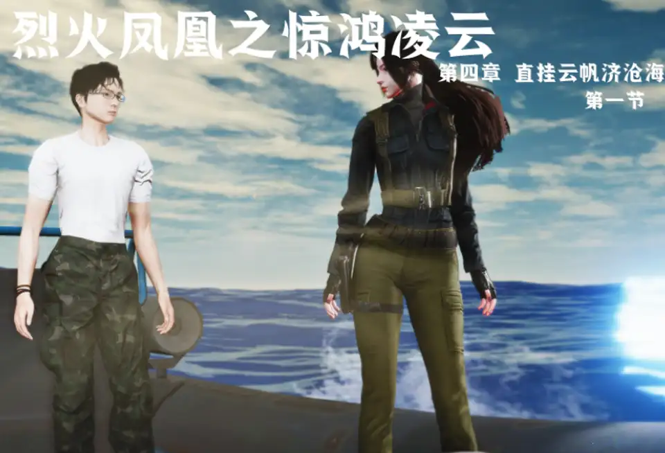 [madamkiller] 烈火凤凰 惊鸿凌云 第4章 第1节[230P170M]