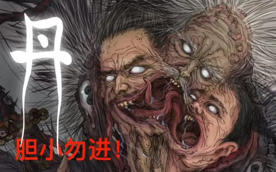 [转载搬运] 道诡异仙多人有声剧 边江工作室演播【1-1051集完结版】 [音频+8g左右][百度盘]