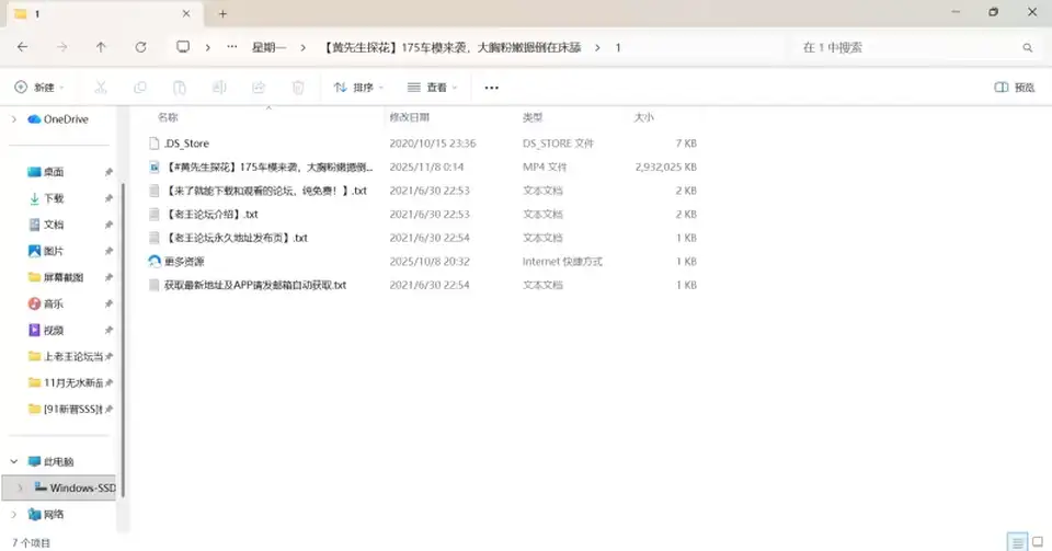 [自拍] [自行打包] 【黄先生探花】175车模来袭大胸粉嫩摁倒在床舔 [1v+2.79G][百度盘]