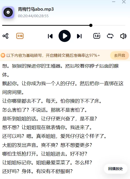 [自行打包] 莓斯蒂【mesty】最新剧情音频合集 [7a+218m][百度盘]
