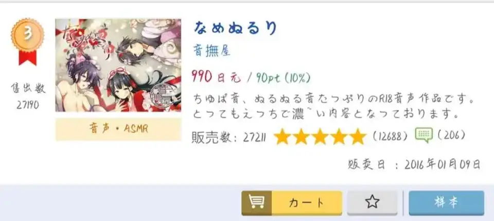 [音声] [转载搬运] なめぬるり 舞鶴姫編・短編集・紅の愛情詰め合わせ[RJ272844] [1+2.4G][百度盘]
