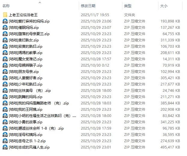 [合集] [自行打包] 作者合集咕咕 [文本23本+3.70GB][百度盘]
