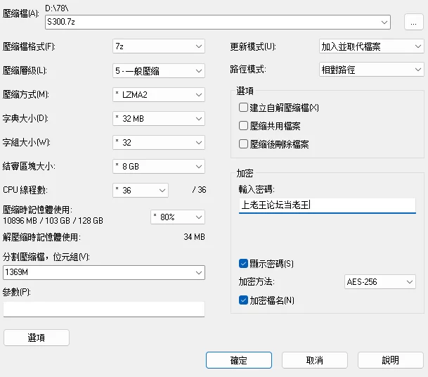 [自行打包] [多人有声剧]西游团伙悍匪唐三葬975集全 [3+2.95G][百度盘]