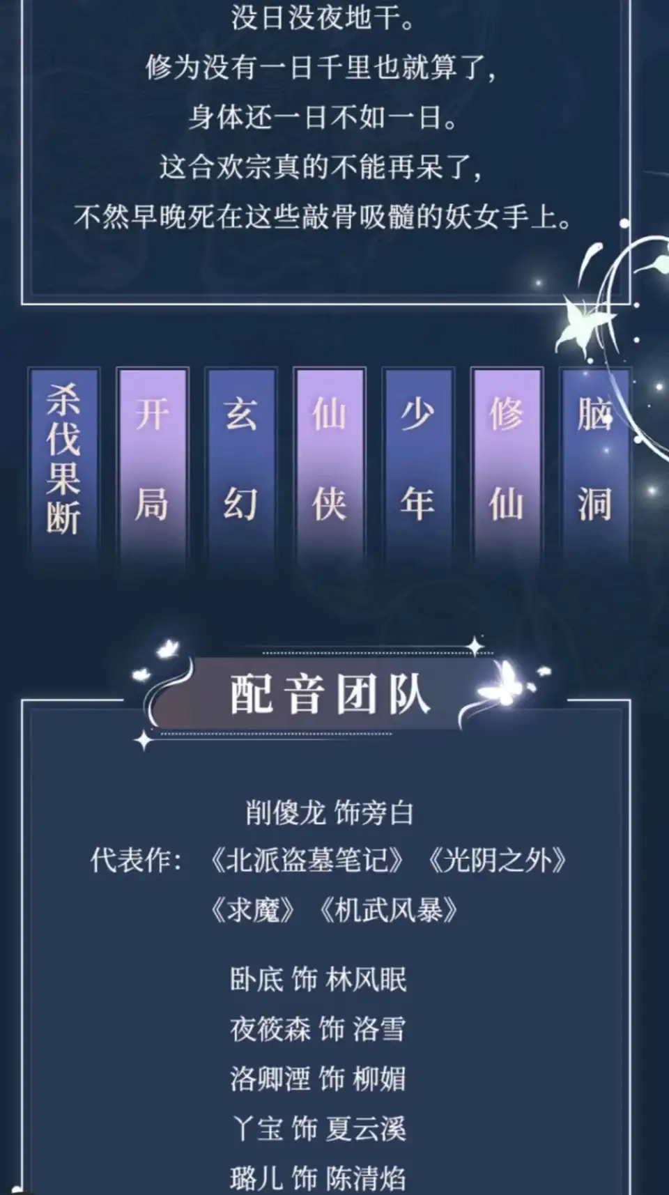 [转载搬运] 开局合欢宗被师姐拿捏命脉有声小说三声文化版 [音频+4-5g左右应该][百度盘]