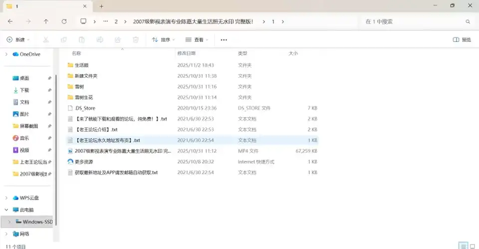 [自拍] [自行打包] 2007级影视表演专业陈嘉大量生活照无水印 完整版! [1v+1.7G][百度盘]