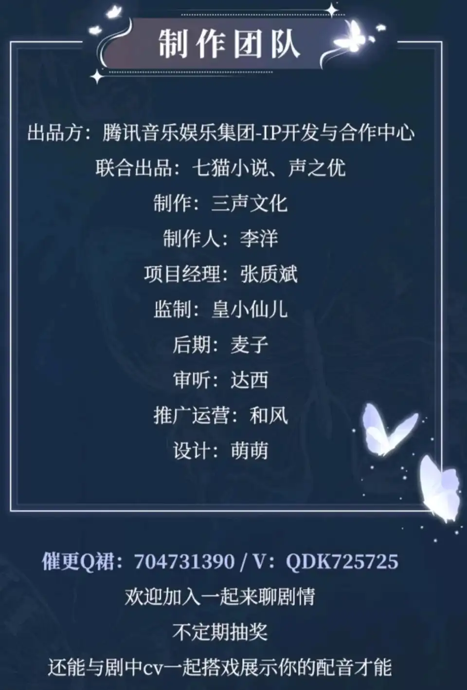 [转载搬运] 开局合欢宗被师姐拿捏命脉有声小说三声文化版 [音频+4-5g左右应该][百度盘]
