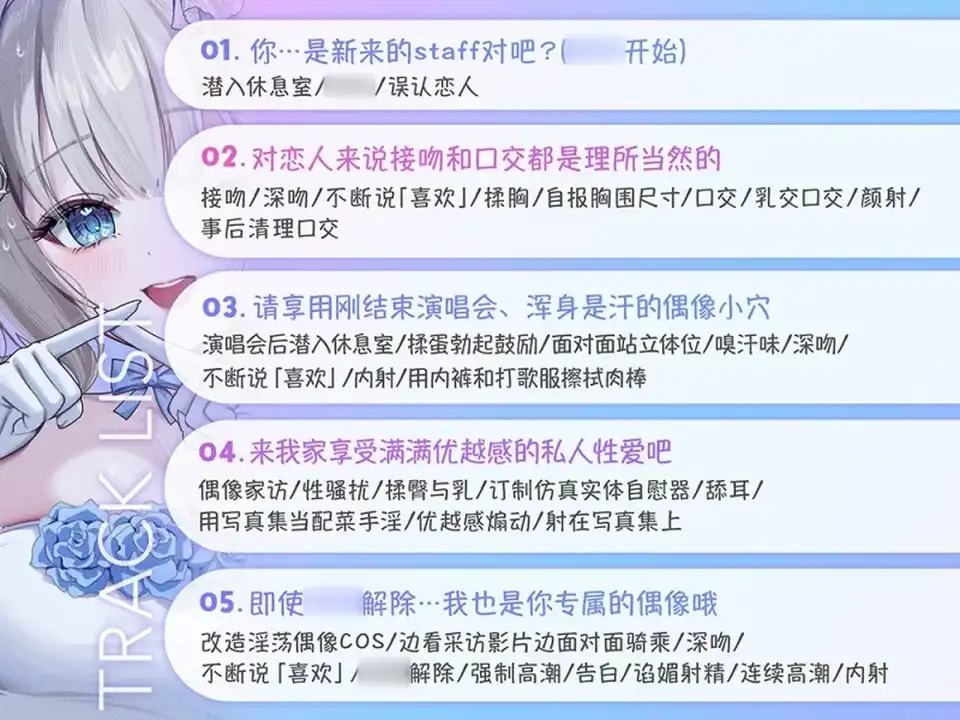 [自行打包] 【中文音声】超人气偶像的Center(处女)与催眠甜蜜恋人做爱哦 [6V+1.3G][百度盘]