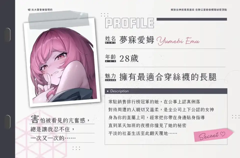 [自行打包] 【中文音声】【女神前輩】噓!太大聲會被發現偷偷觸碰她的秘密頂點 [8V+1.3G][百度盘]