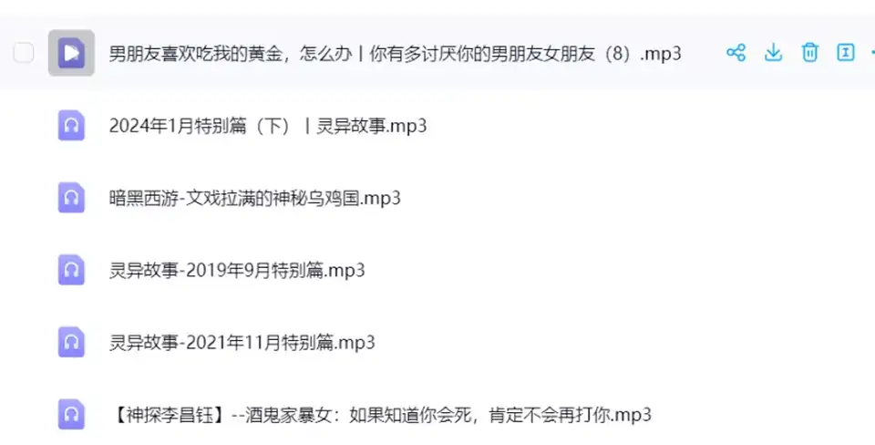 [转载搬运] 【播客】春典jargon 付费节目合集 [135+7.61G][百度盘]