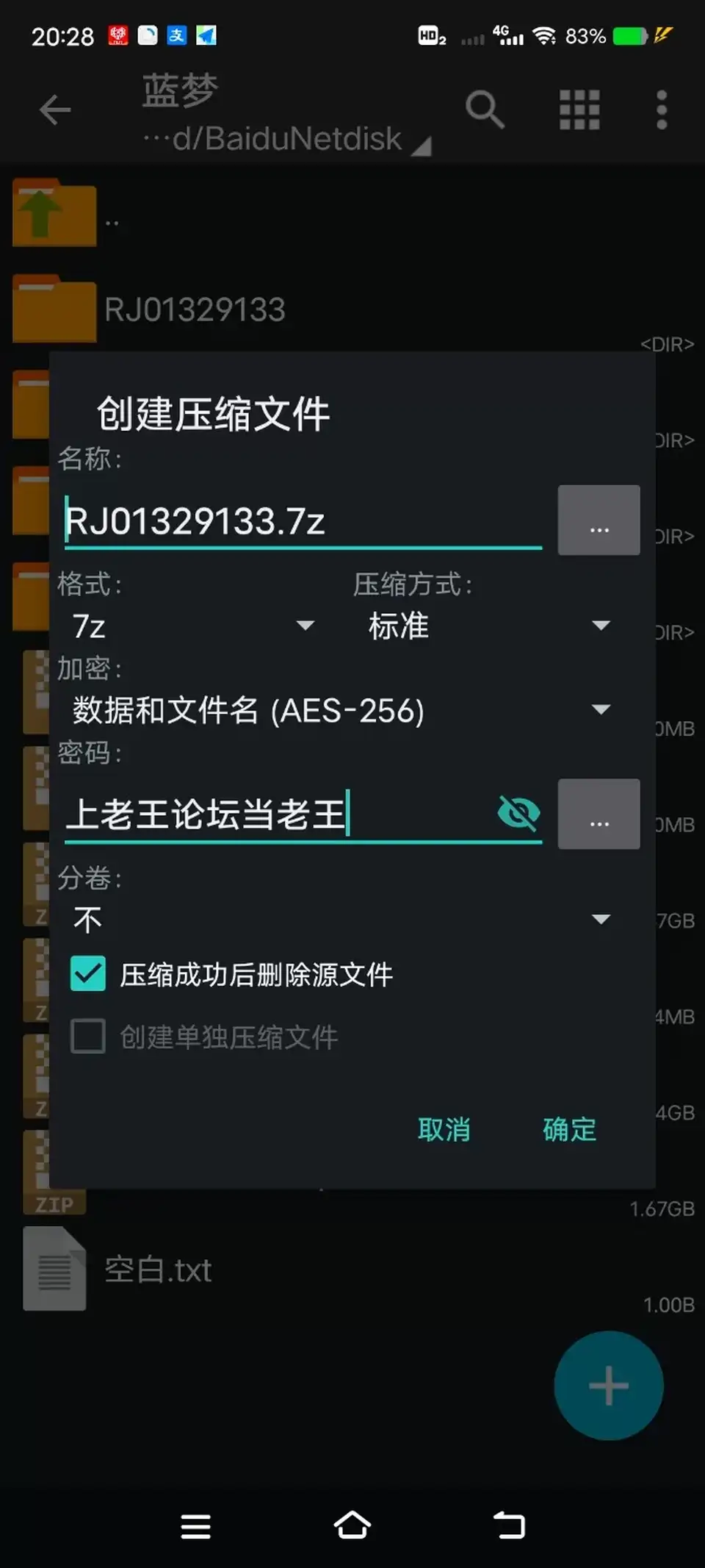 [自行打包] 【中文音声】被抓住把柄后放学后偷偷地发生了关系 [6V+300M][百度盘]