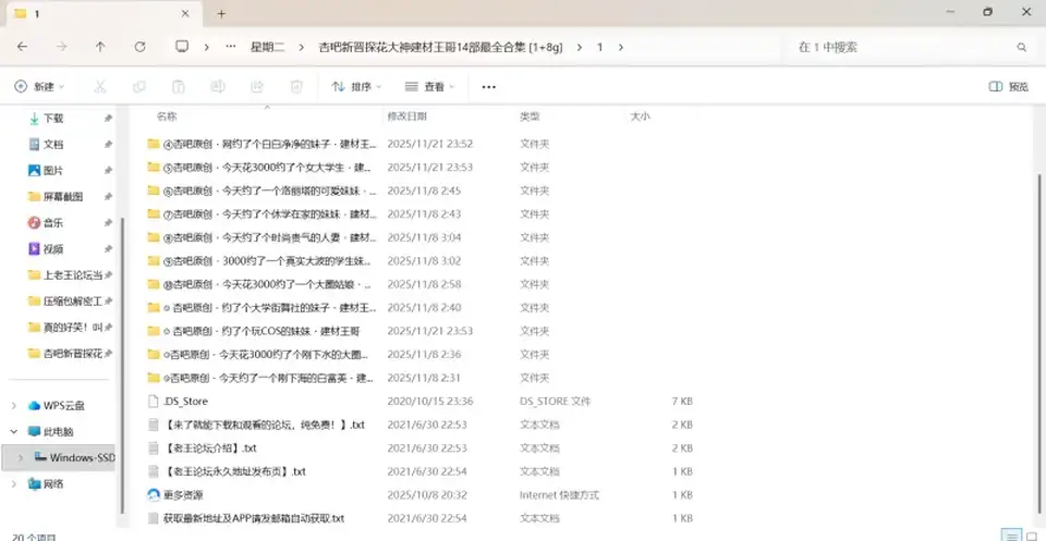 [自拍] [自行打包] 杏吧新晋探花大神建材王哥14部最全合集 [5v+8.08G][百度盘]