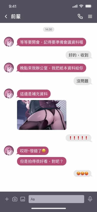 [自行打包] 【中文音声】【女神前輩】噓!太大聲會被發現偷偷觸碰她的秘密頂點 [8V+1.3G][百度盘]