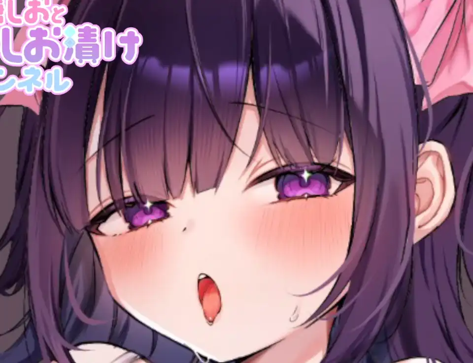 無糖しお 2025.10.31 nico ハロウィンASMR イタズラされたいよねぇ_ 耳舐め 1V689M百度盘