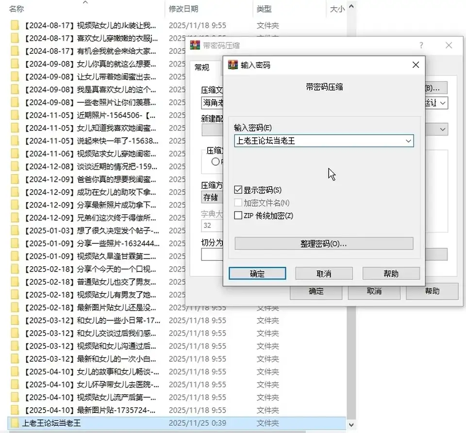 [合集] [自行打包] 海角老父亲和【19岁女儿小亚】不乱之恋~~截止至2025.04.10 [25V+340P+4.75G][百度盘]