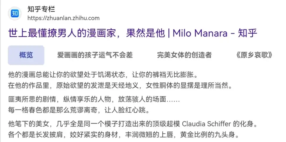 [合集] [转载搬运] 外国精品连环画大师米罗马纳哈的作品(一看一个不吱声)包含中文和非中文的合集 [1+1.74G][百度盘]