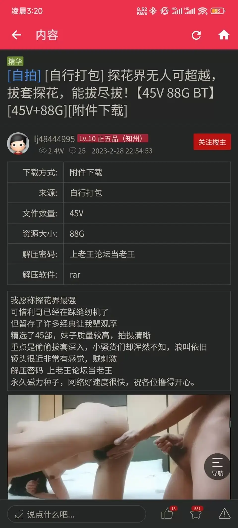 [会所嫖娼类] [自行打包] 探花约炮拔套合集共38个视频 [38+83g][百度盘]