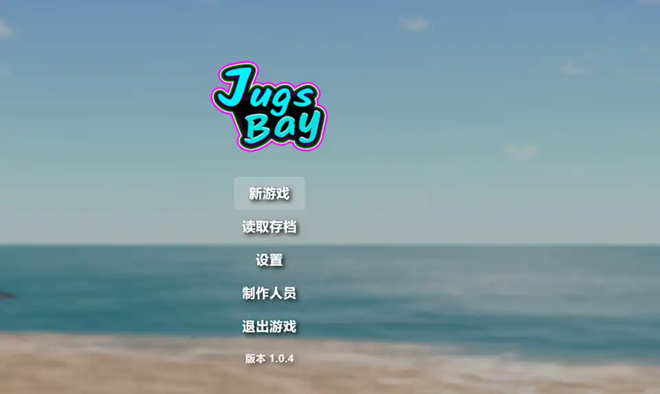 [欧美3D] 贾格斯湾 Jugs Bay v1.0.4 官中步兵版 [10.9G]