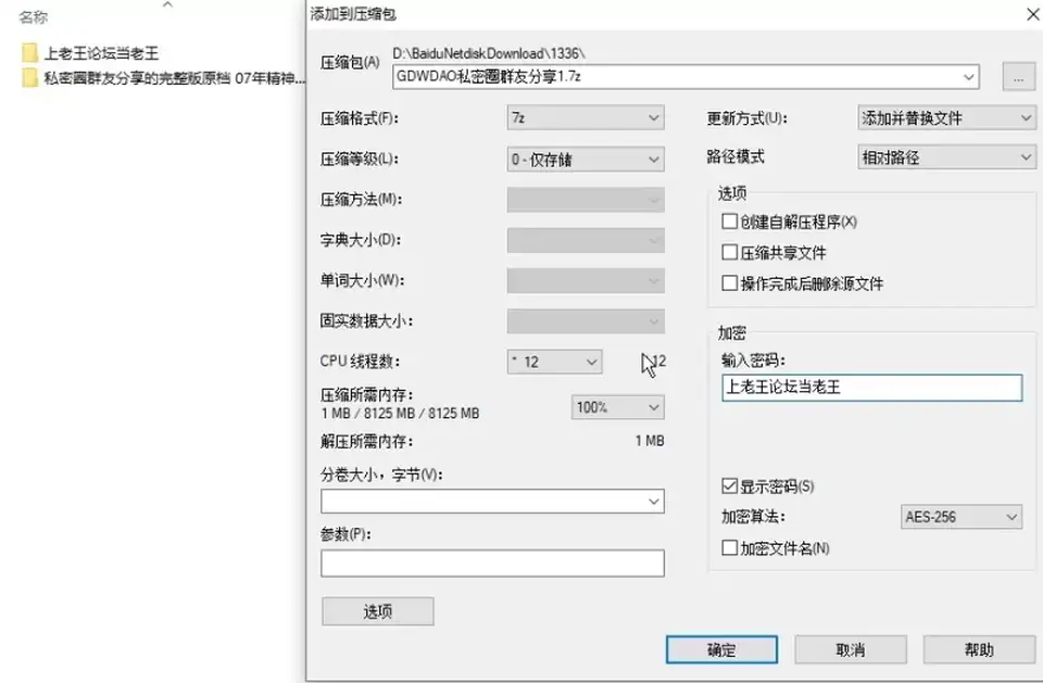 [合集] [自行打包] 私密圈群友分享的完整版原档 07年精神小妹小恶魔啪啪 [9V+5.98G][百度盘]