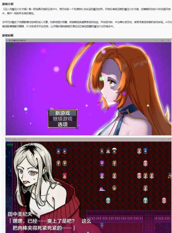 【PC+安卓日系RPGAI汉化萝莉】囚人兵魔法少女卡莲1.02 ”囚人兵”魔法少女野中カレン AI汉化版【6.54G】