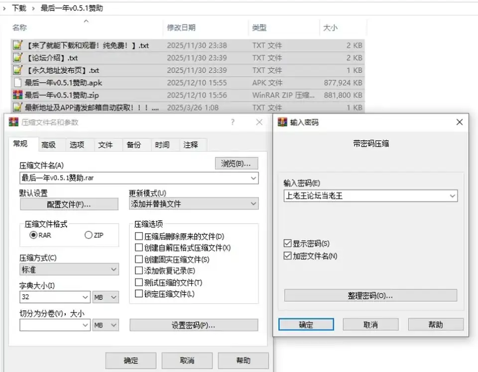 [自行打包] 精品SLG双端更新【校园后宫】最后一年v0.5.1赞助 [2+1.67GB][百度盘]